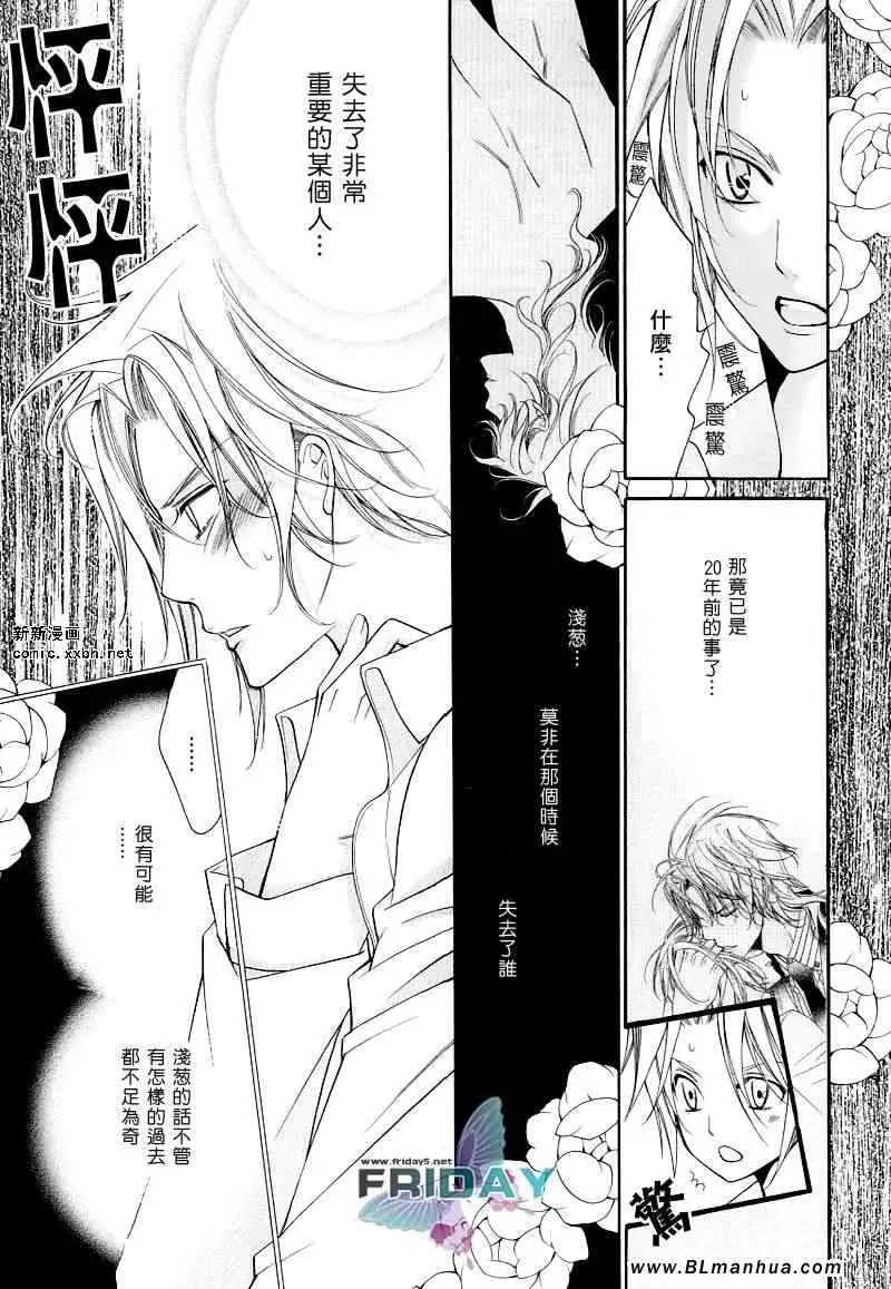 《爱与欲望之学园》漫画 浅葱＆伊恩最终篇