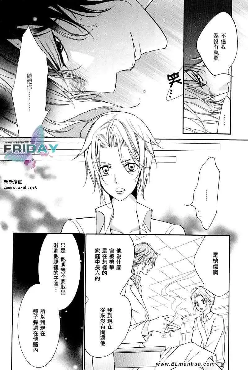 《爱与欲望之学园》漫画 浅葱＆伊恩最终篇