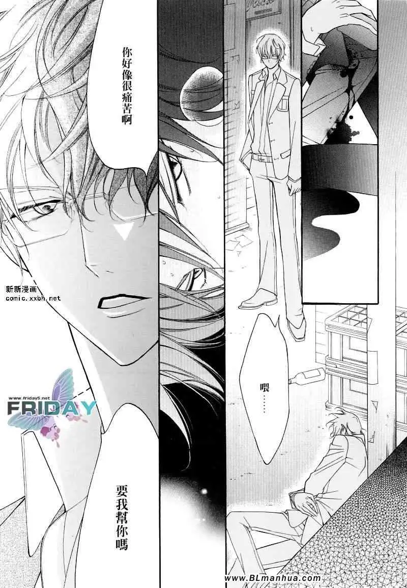 《爱与欲望之学园》漫画 浅葱＆伊恩最终篇