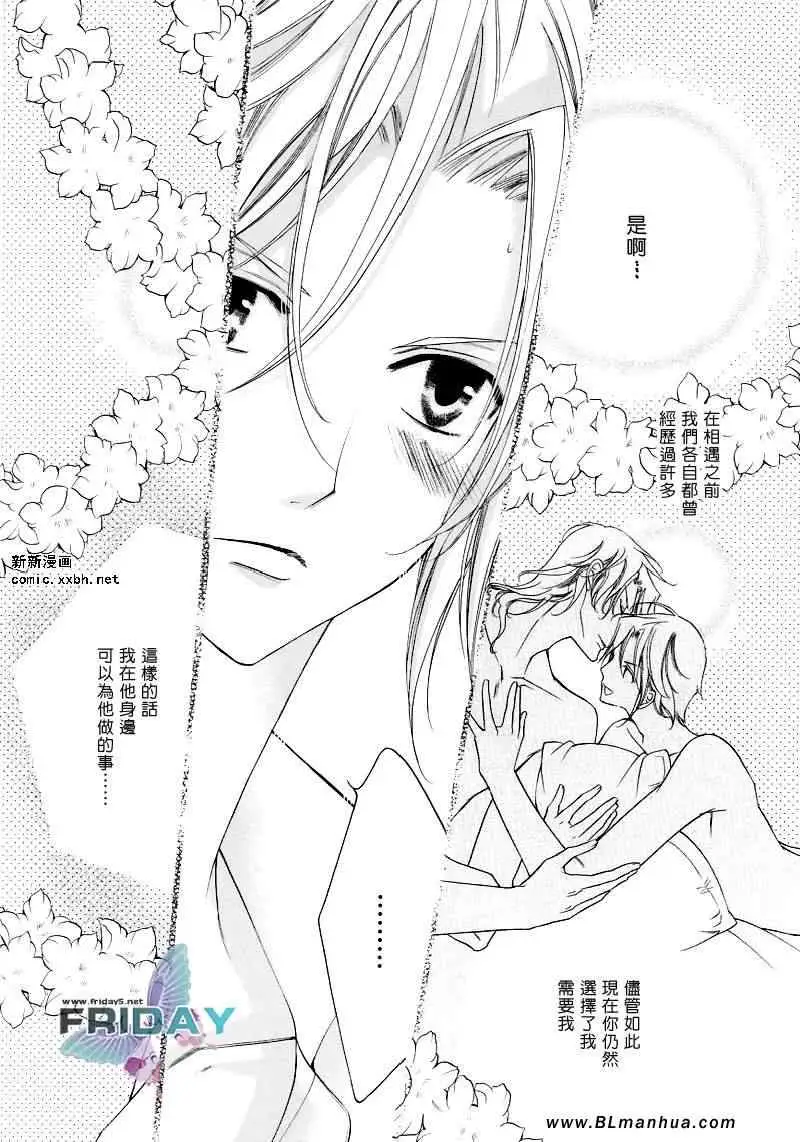 《爱与欲望之学园》漫画 浅葱＆伊恩最终篇