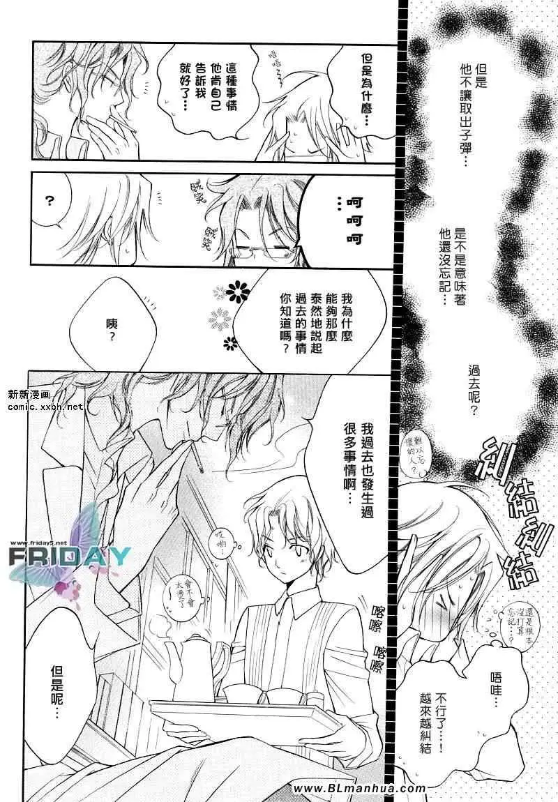 《爱与欲望之学园》漫画 浅葱＆伊恩最终篇