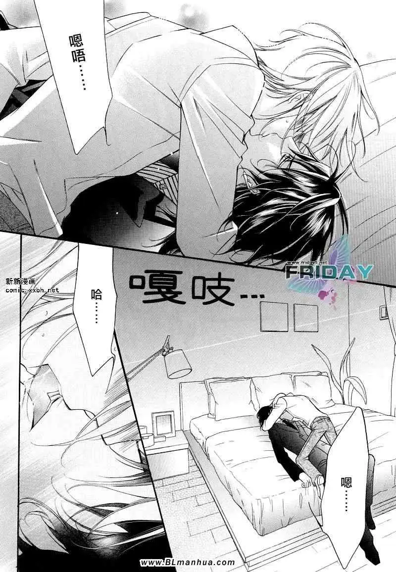 《爱与欲望之学园》漫画 浅葱＆伊恩最终篇