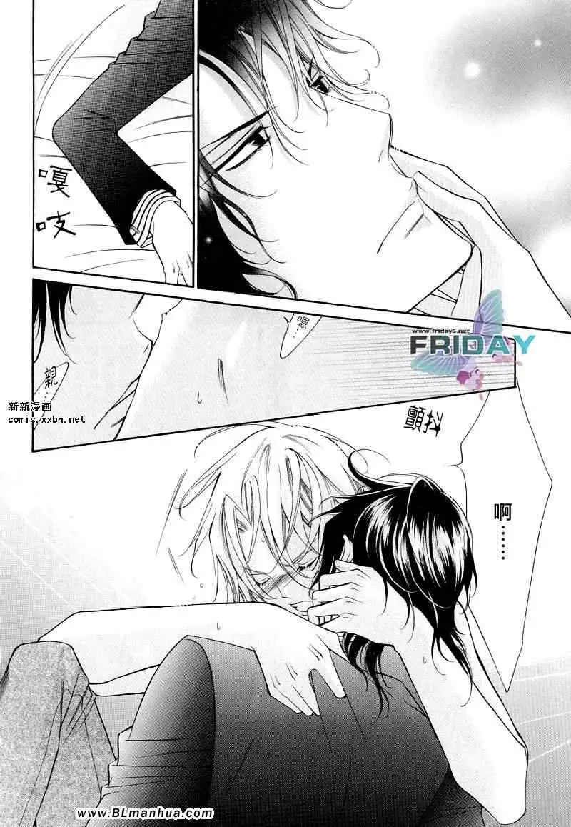 《爱与欲望之学园》漫画 浅葱＆伊恩最终篇