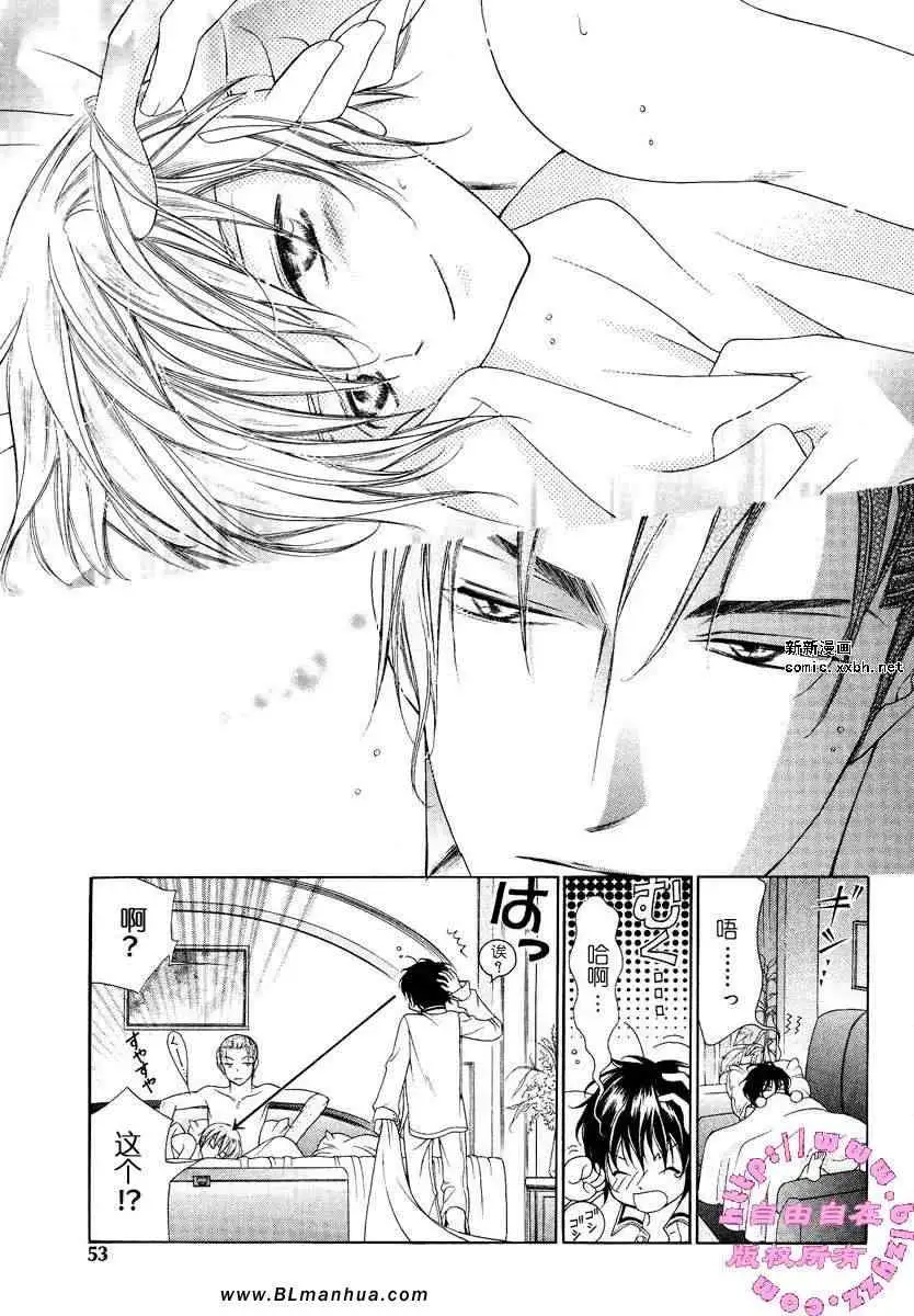 《爱与欲望之学园》漫画 第02卷