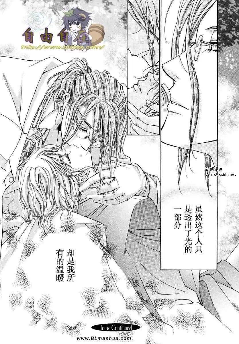 《爱与欲望之学园》漫画 第02卷