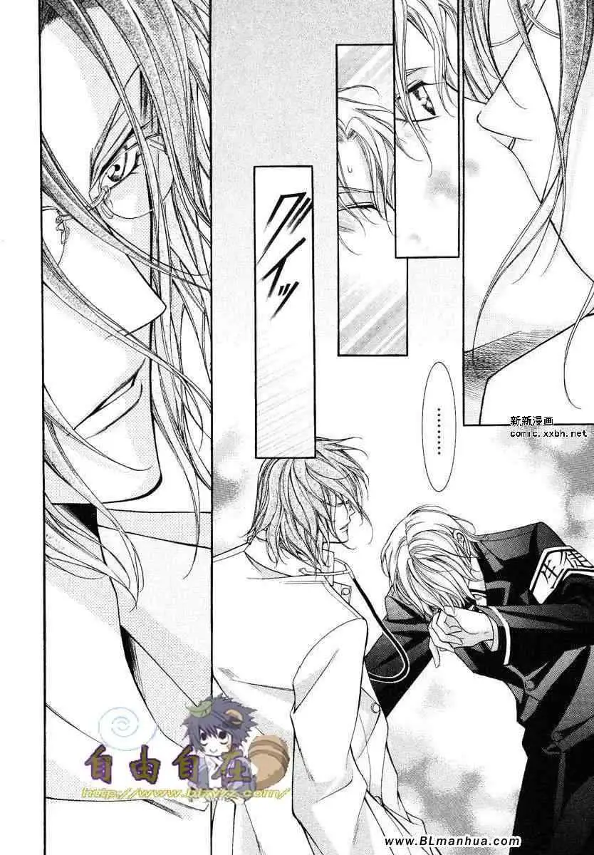 《爱与欲望之学园》漫画 第02卷