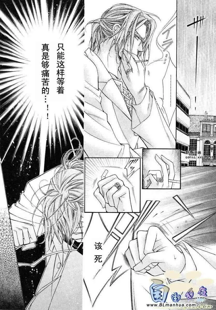 《爱与欲望之学园》漫画 第02卷