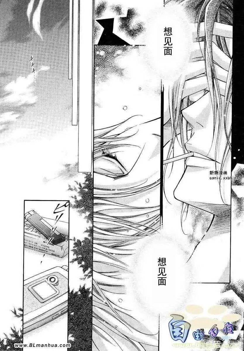 《爱与欲望之学园》漫画 第02卷