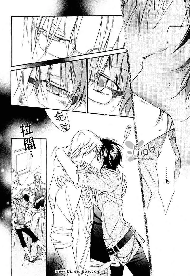 《爱与欲望之学园》漫画 无我＆夜编