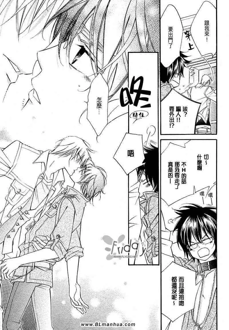 《爱与欲望之学园》漫画 无我＆夜编