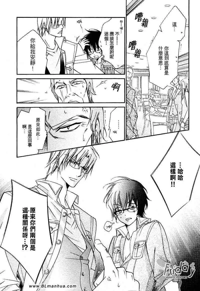 《爱与欲望之学园》漫画 无我＆夜编