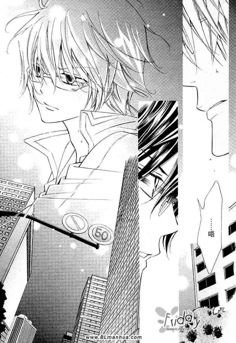 《爱与欲望之学园》漫画 无我＆夜编