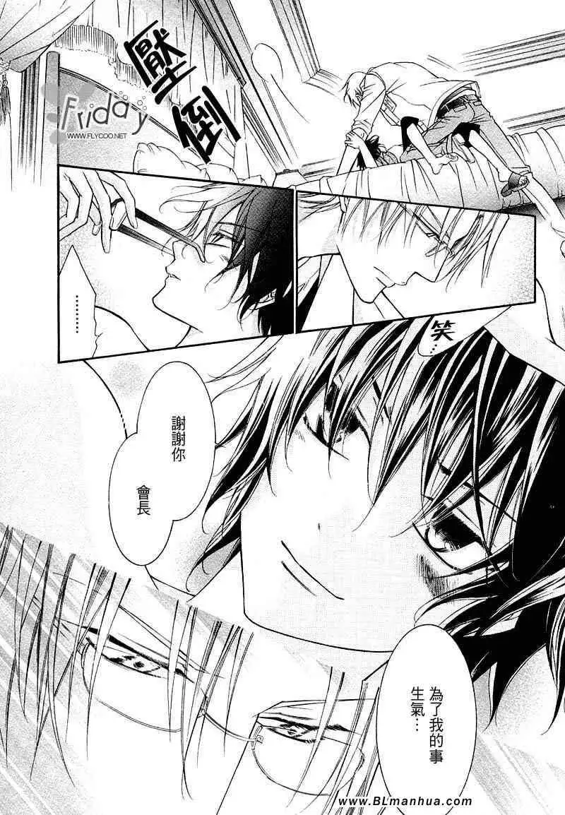 《爱与欲望之学园》漫画 无我＆夜编