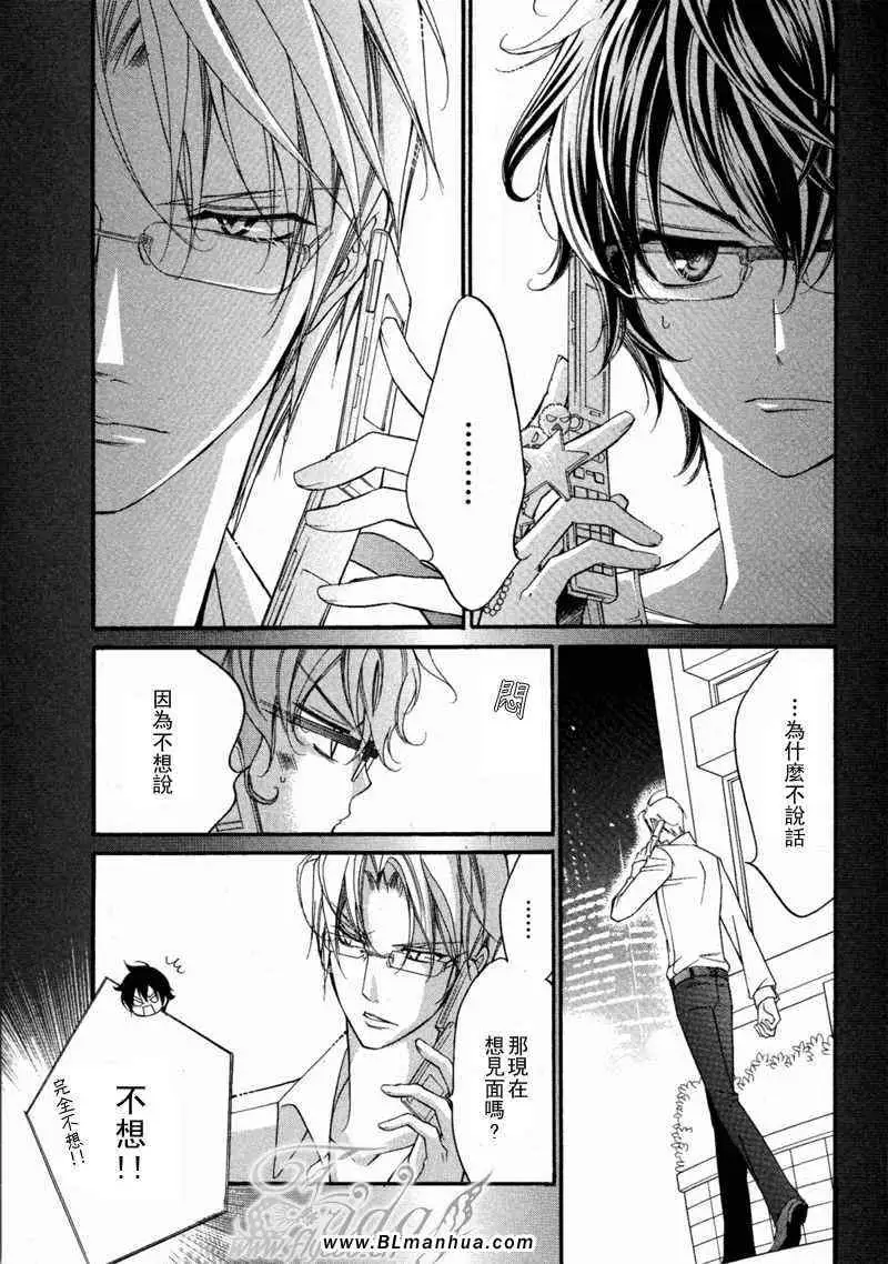 《爱与欲望之学园》漫画 无我＆夜编