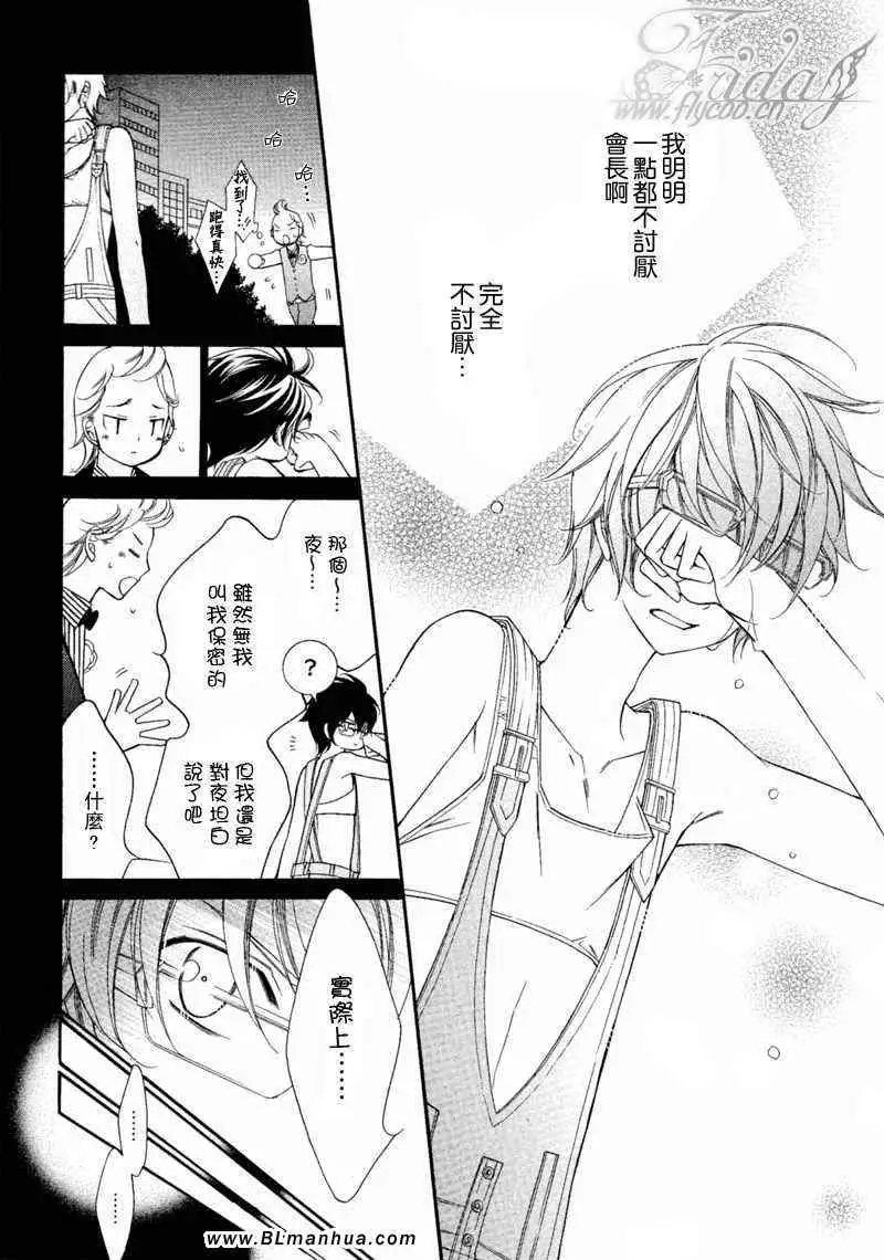 《爱与欲望之学园》漫画 无我＆夜编