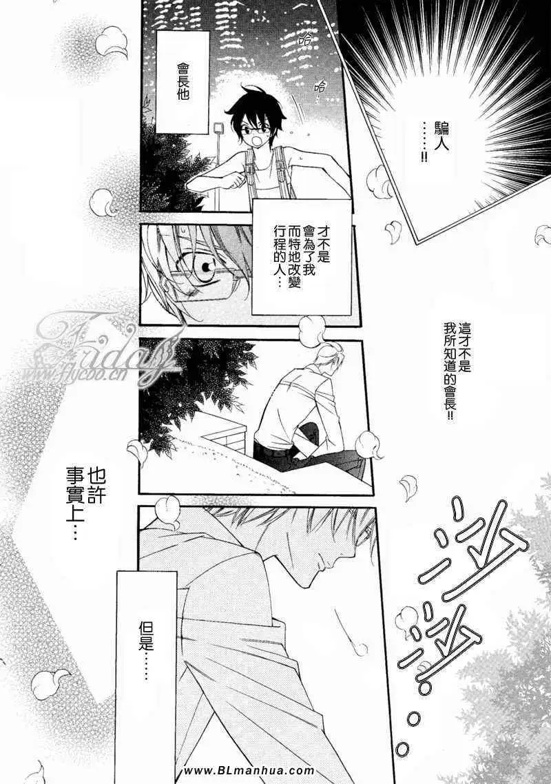 《爱与欲望之学园》漫画 无我＆夜编