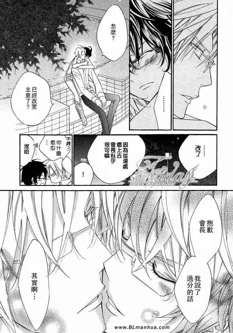《爱与欲望之学园》漫画 无我＆夜编