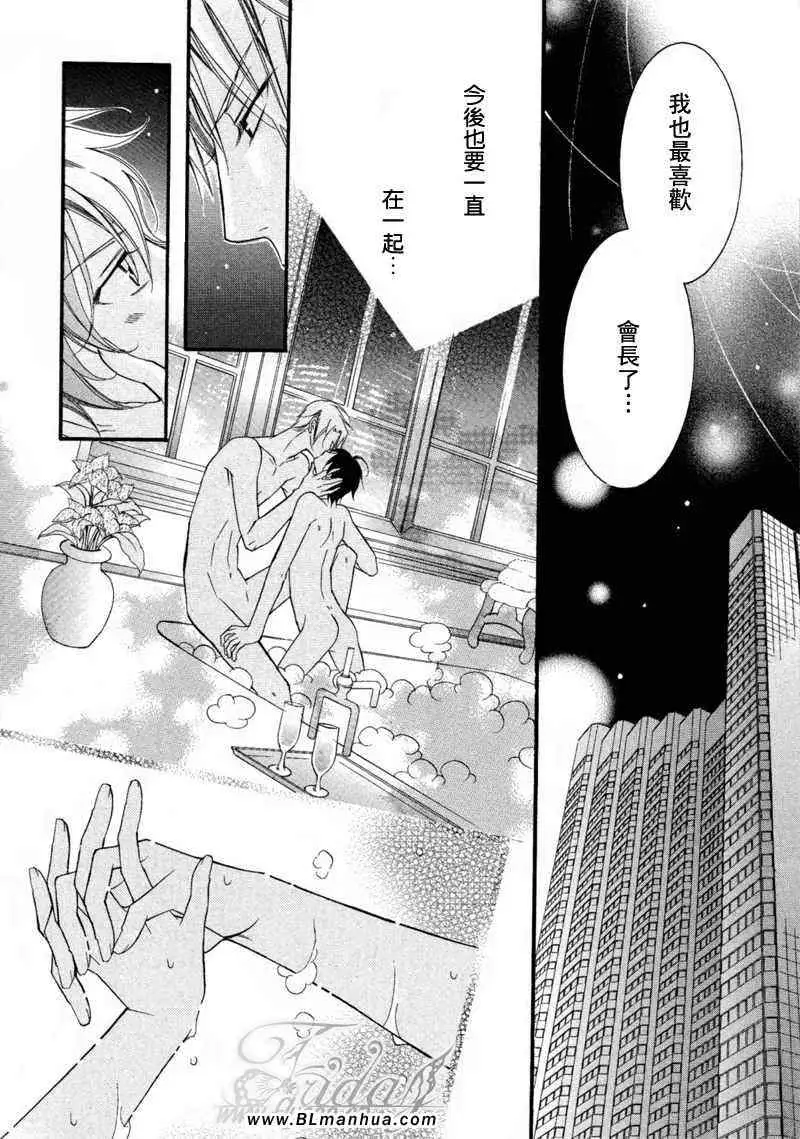 《爱与欲望之学园》漫画 无我＆夜编