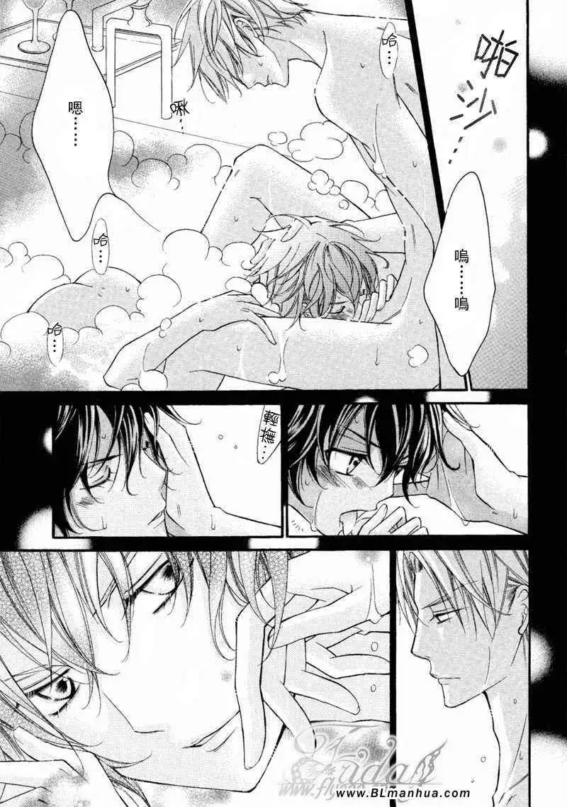 《爱与欲望之学园》漫画 无我＆夜编