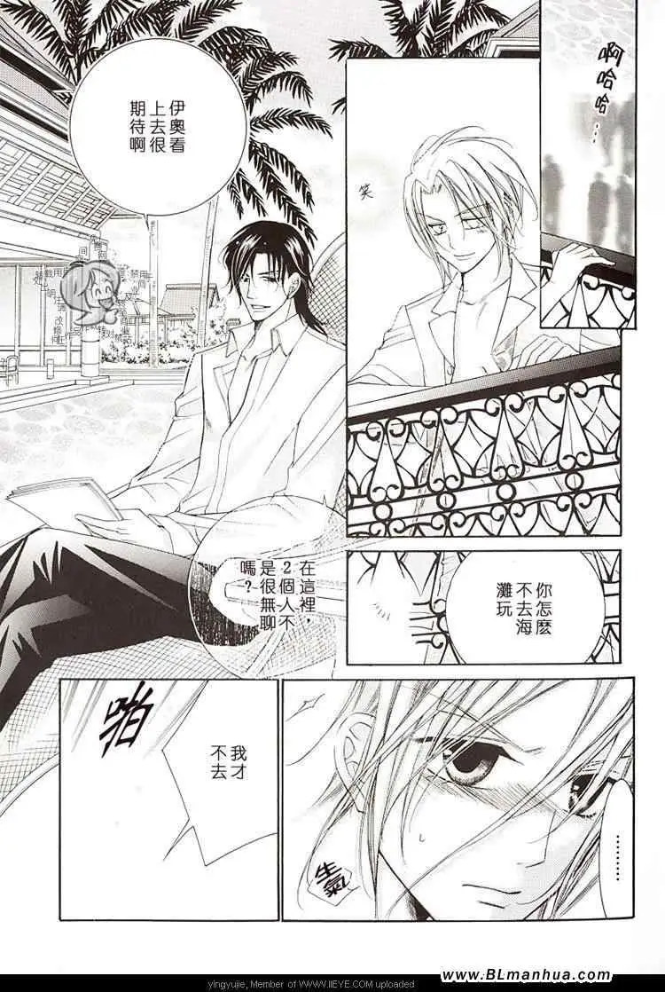 《爱与欲望之学园》漫画 学园度假篇