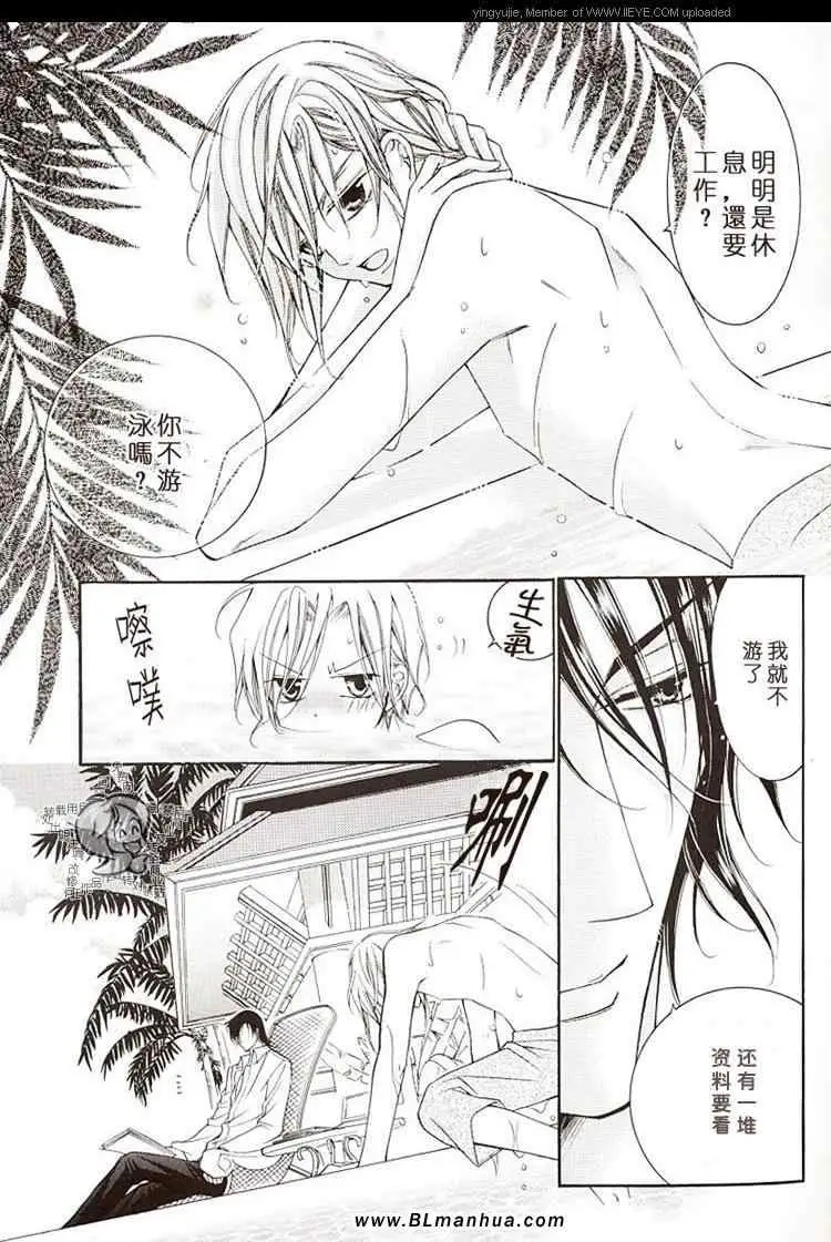 《爱与欲望之学园》漫画 学园度假篇