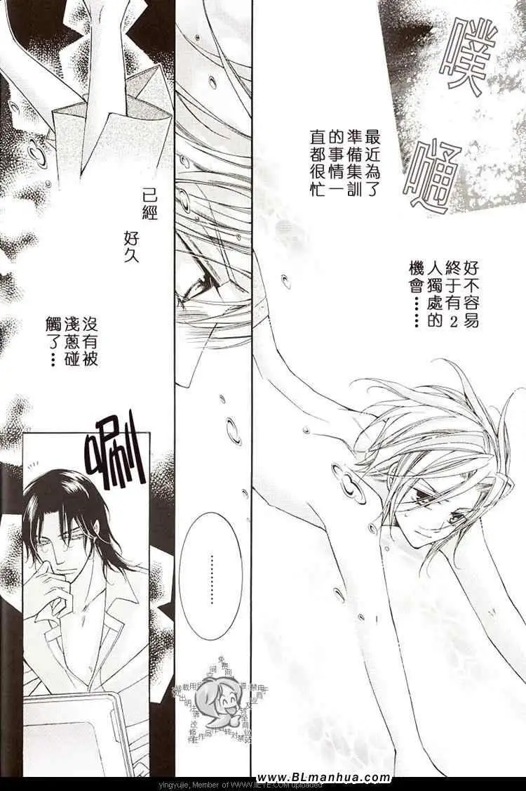 《爱与欲望之学园》漫画 学园度假篇