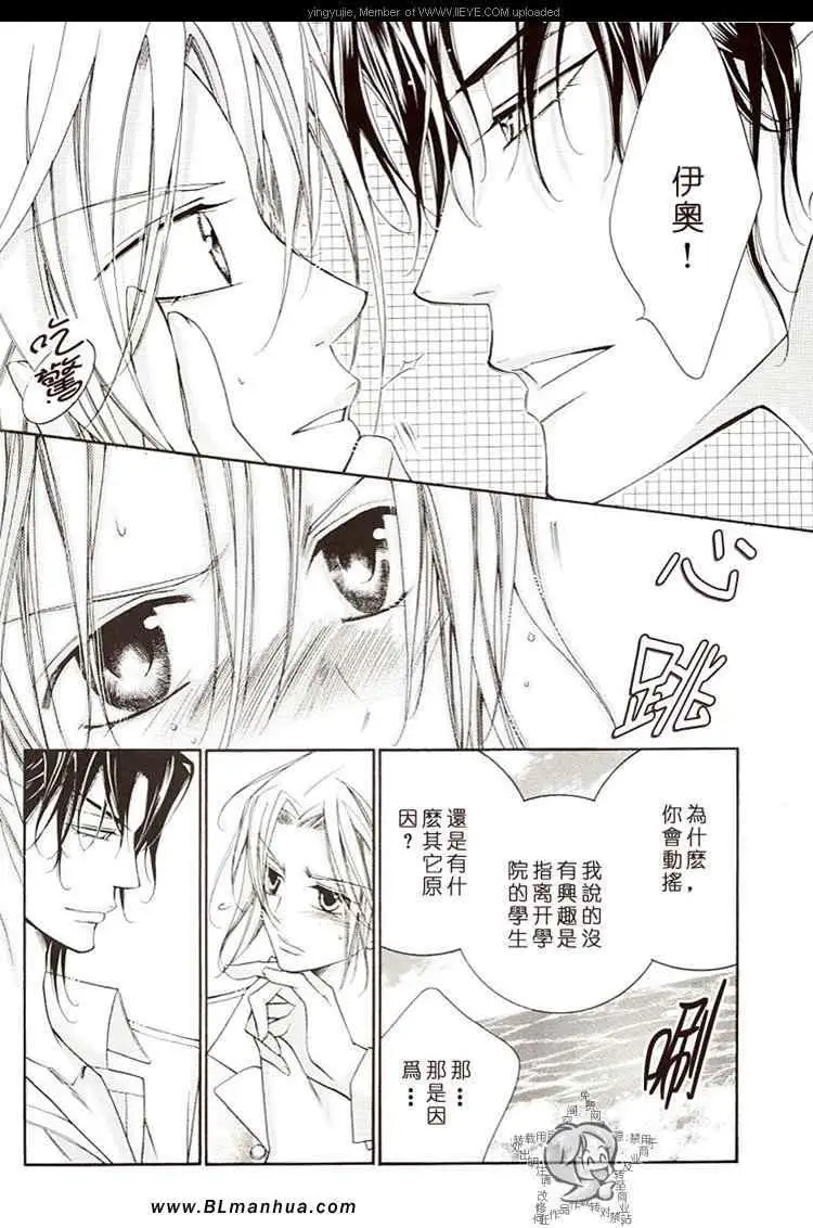 《爱与欲望之学园》漫画 学园度假篇