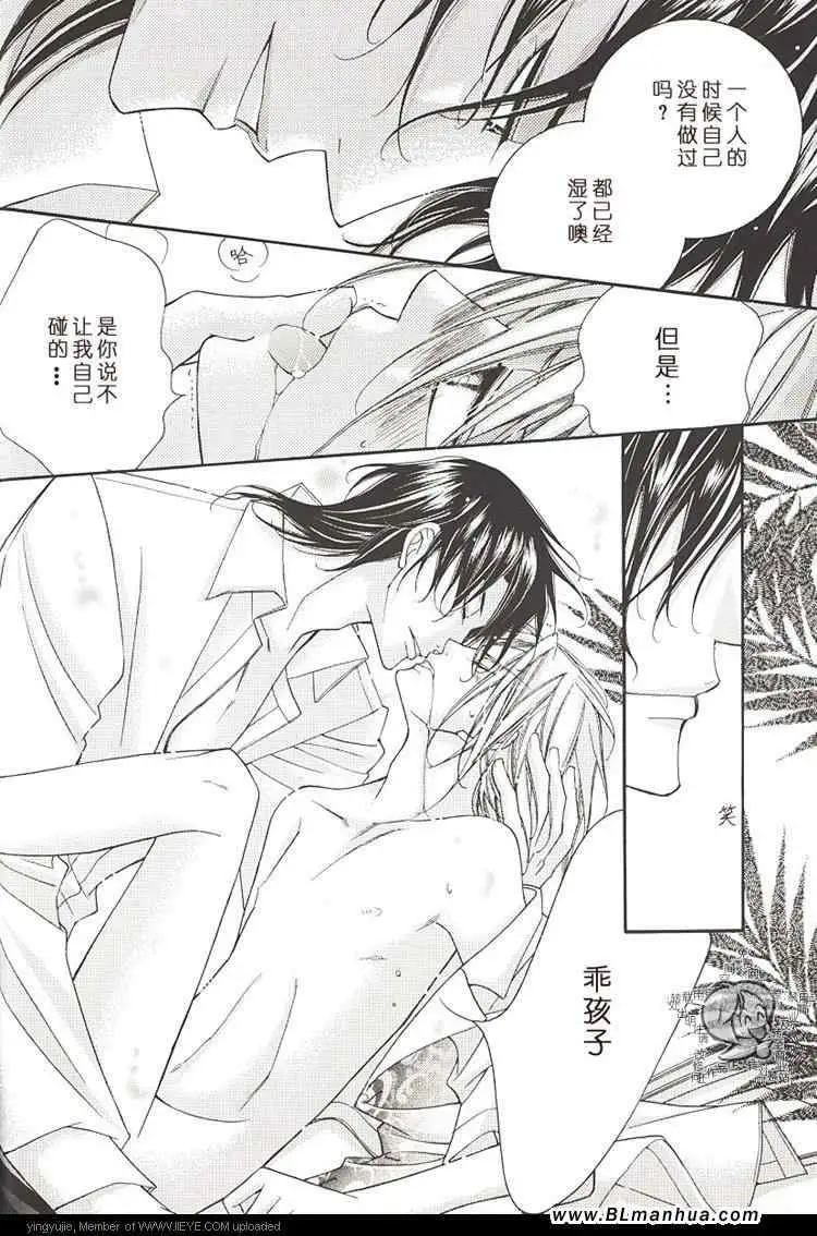《爱与欲望之学园》漫画 学园度假篇