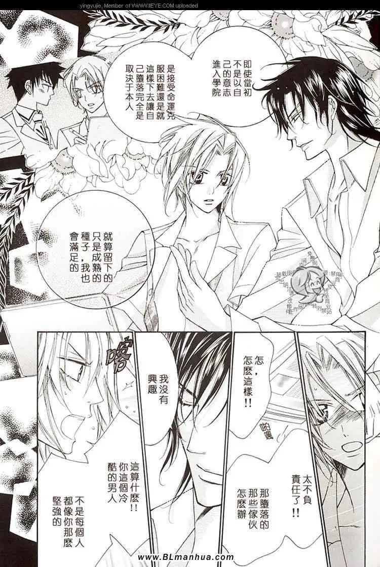 《爱与欲望之学园》漫画 学园度假篇