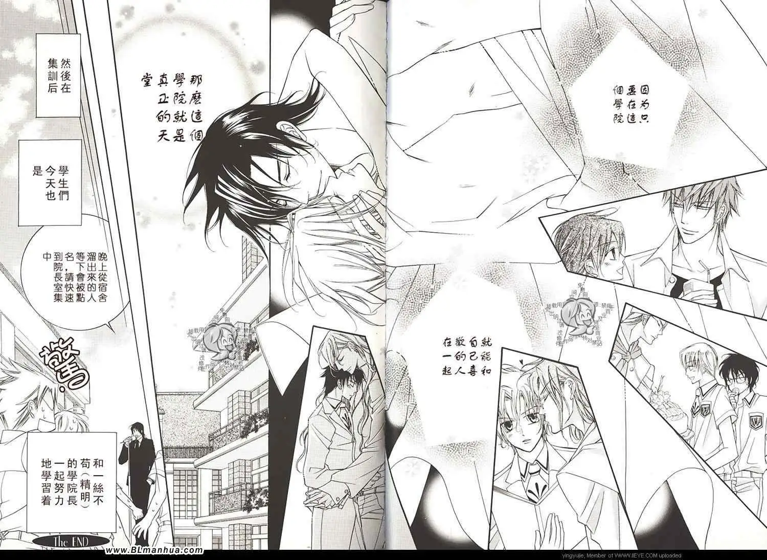 《爱与欲望之学园》漫画 学园度假篇
