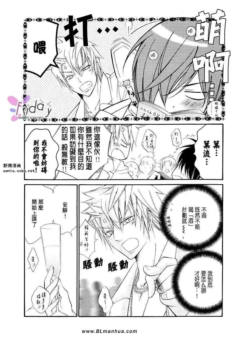 《爱与欲望之学园》漫画 义＆叶流篇[后篇]