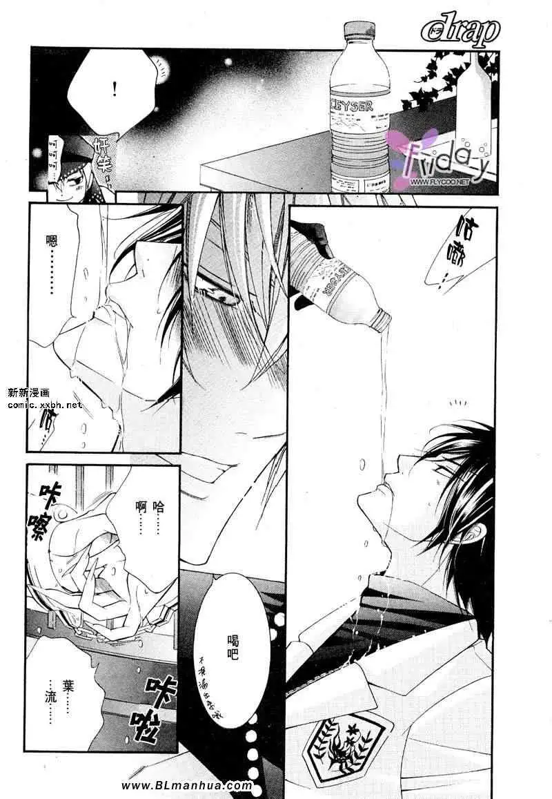 《爱与欲望之学园》漫画 义＆叶流篇[后篇]