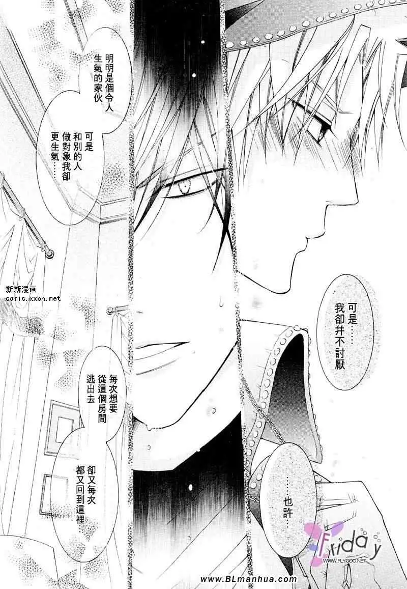 《爱与欲望之学园》漫画 义＆叶流篇[后篇]
