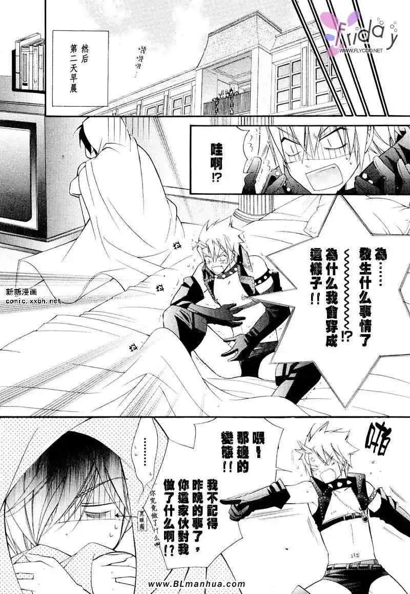 《爱与欲望之学园》漫画 义＆叶流篇[后篇]