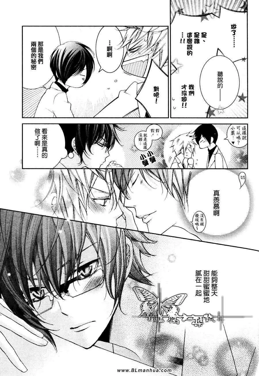 《爱与欲望之学园》漫画 最终回