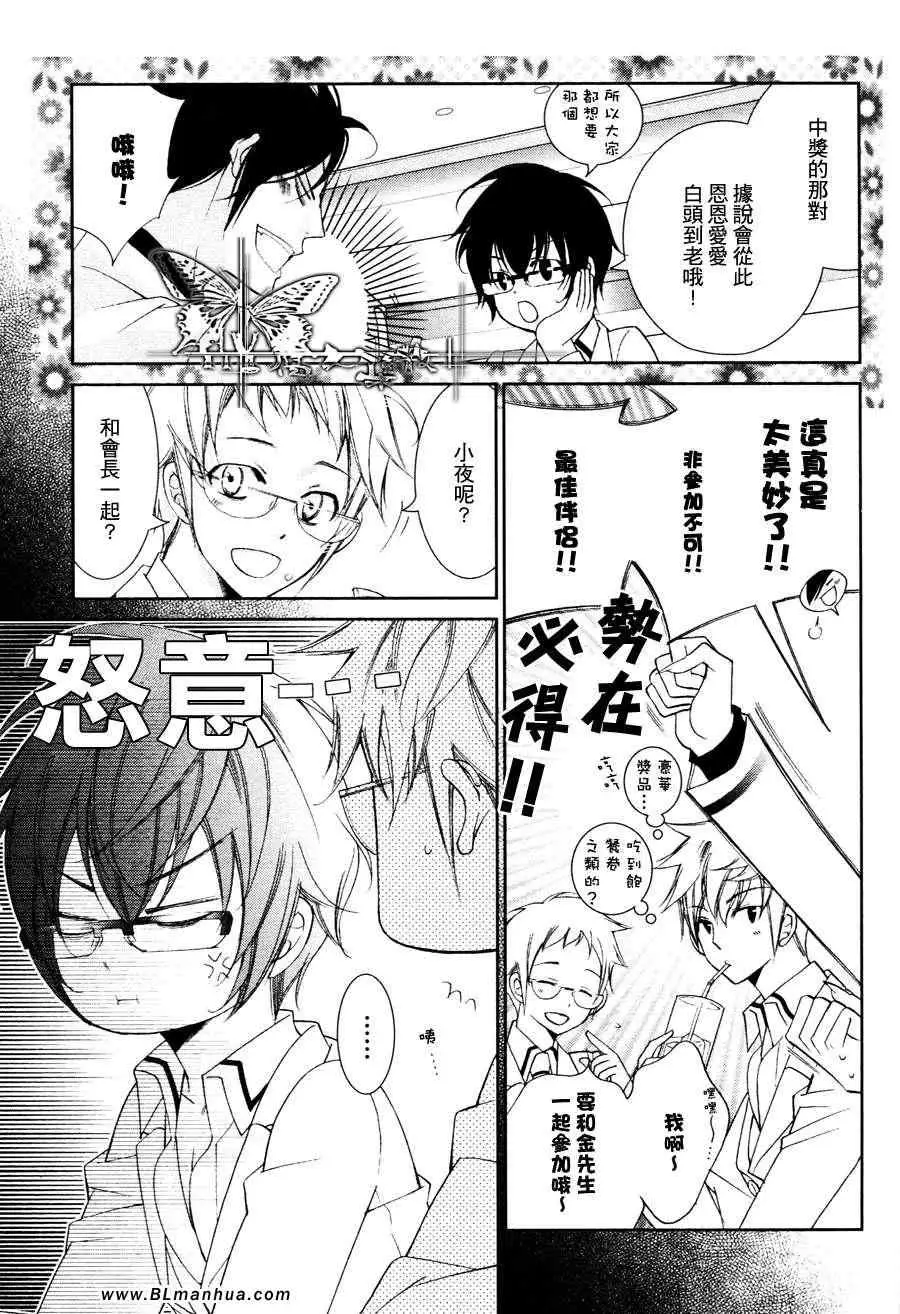 《爱与欲望之学园》漫画 最终回