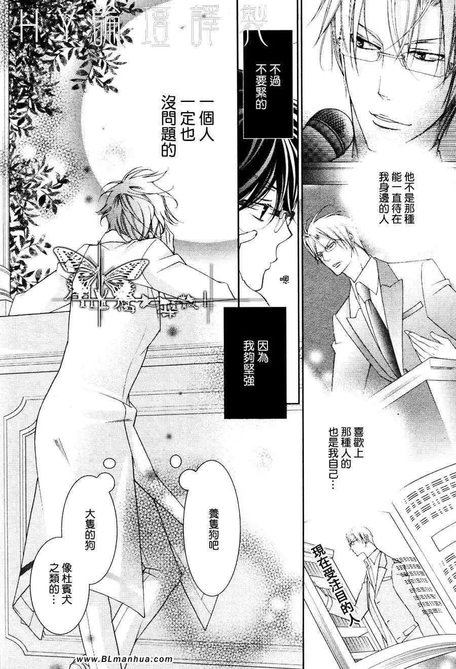《爱与欲望之学园》漫画 最终回