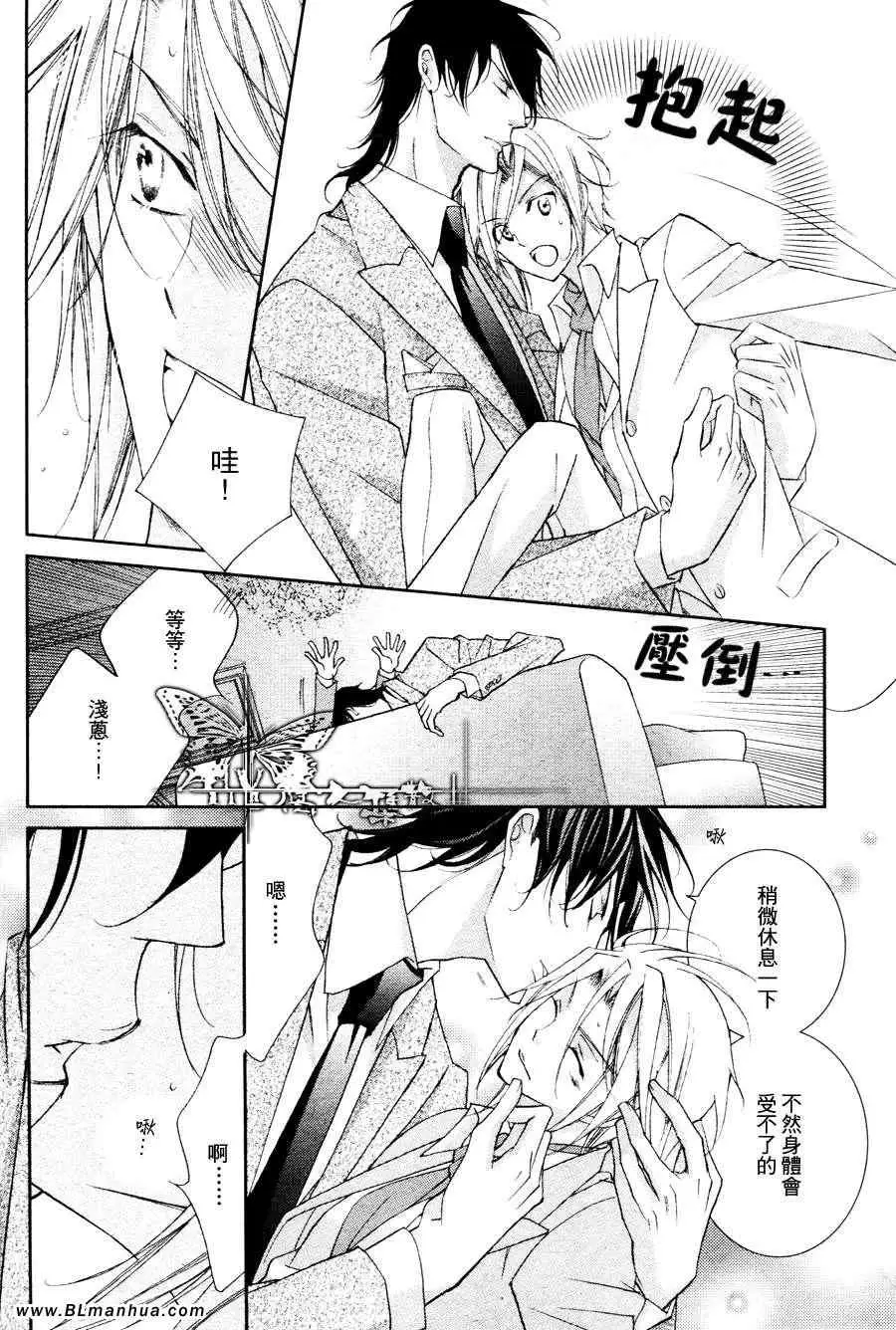 《爱与欲望之学园》漫画 最终回