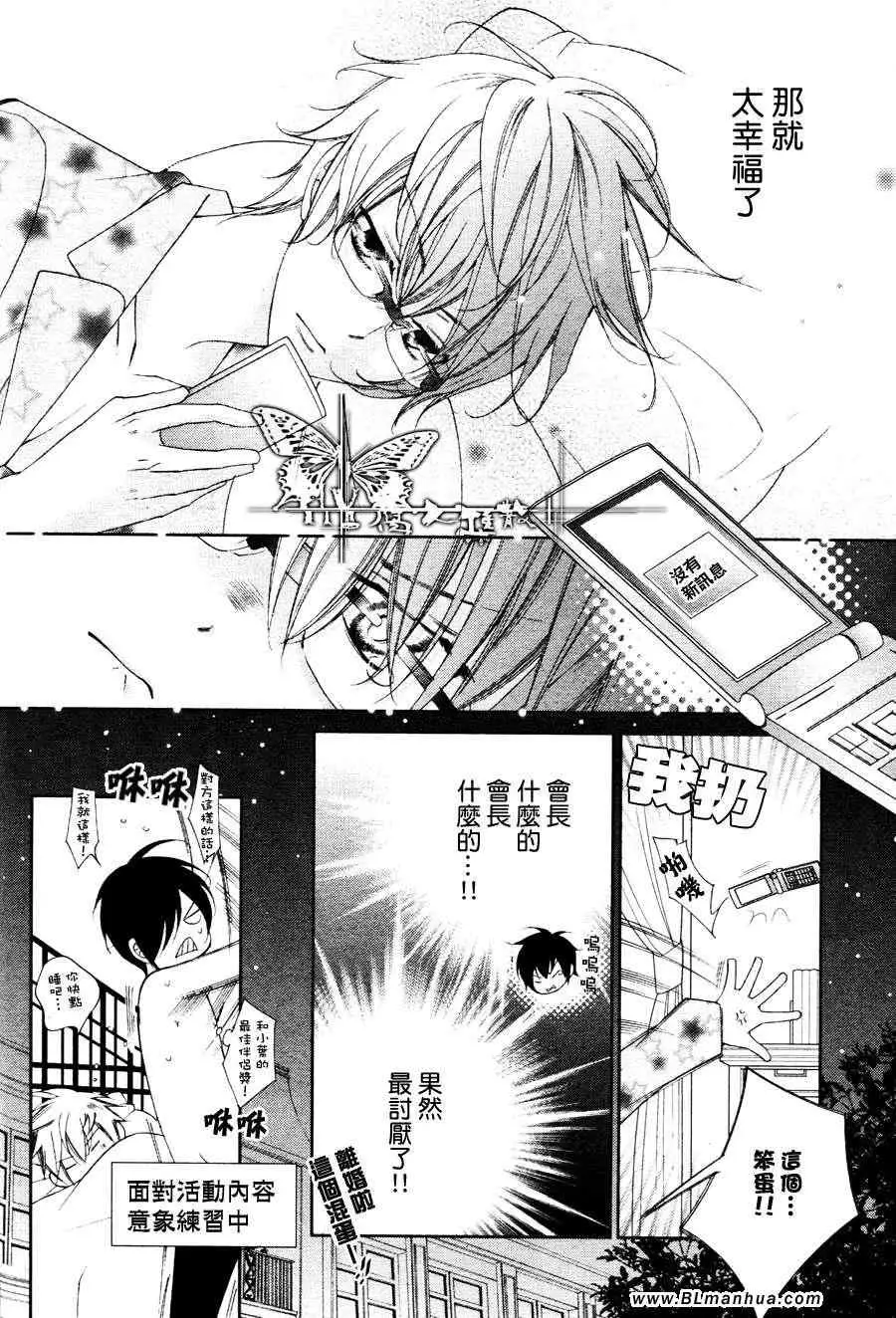 《爱与欲望之学园》漫画 最终回