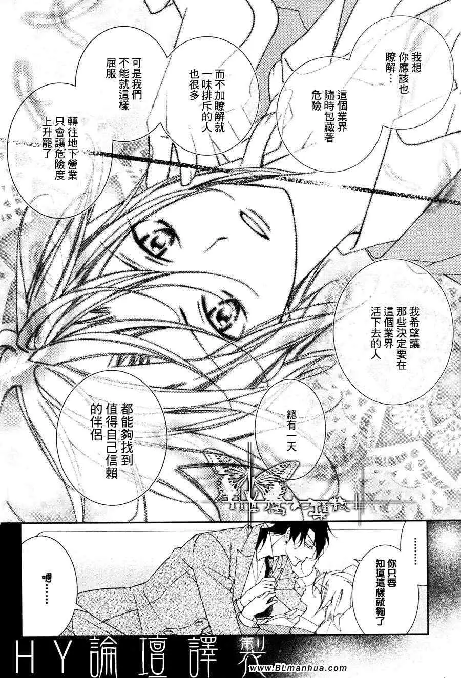 《爱与欲望之学园》漫画 最终回