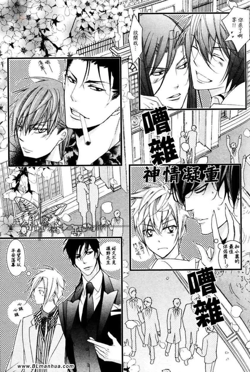 《爱与欲望之学园》漫画 最终回