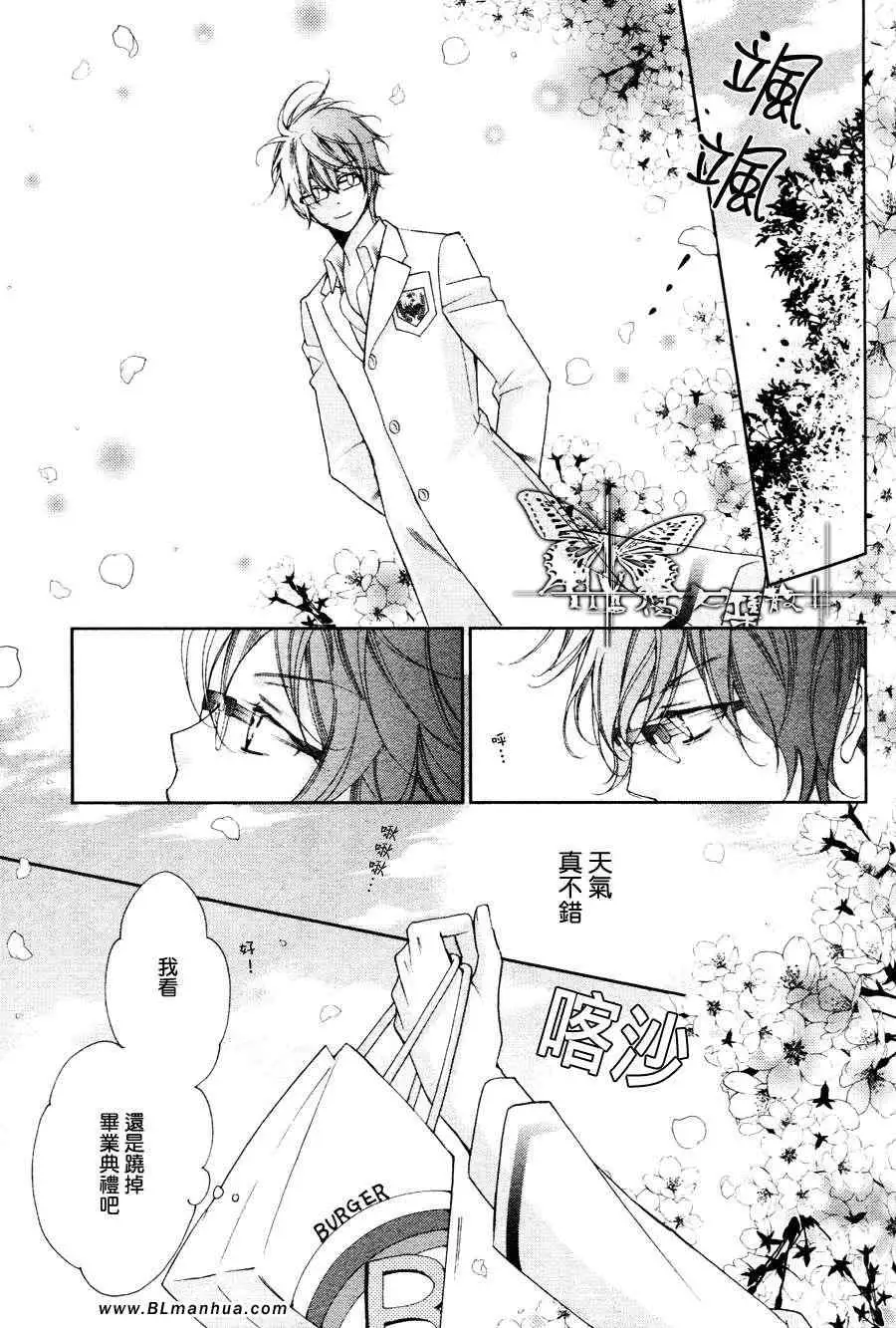 《爱与欲望之学园》漫画 最终回