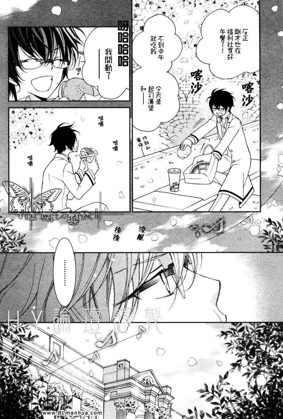 《爱与欲望之学园》漫画 最终回