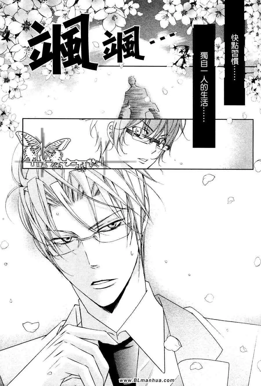 《爱与欲望之学园》漫画 最终回