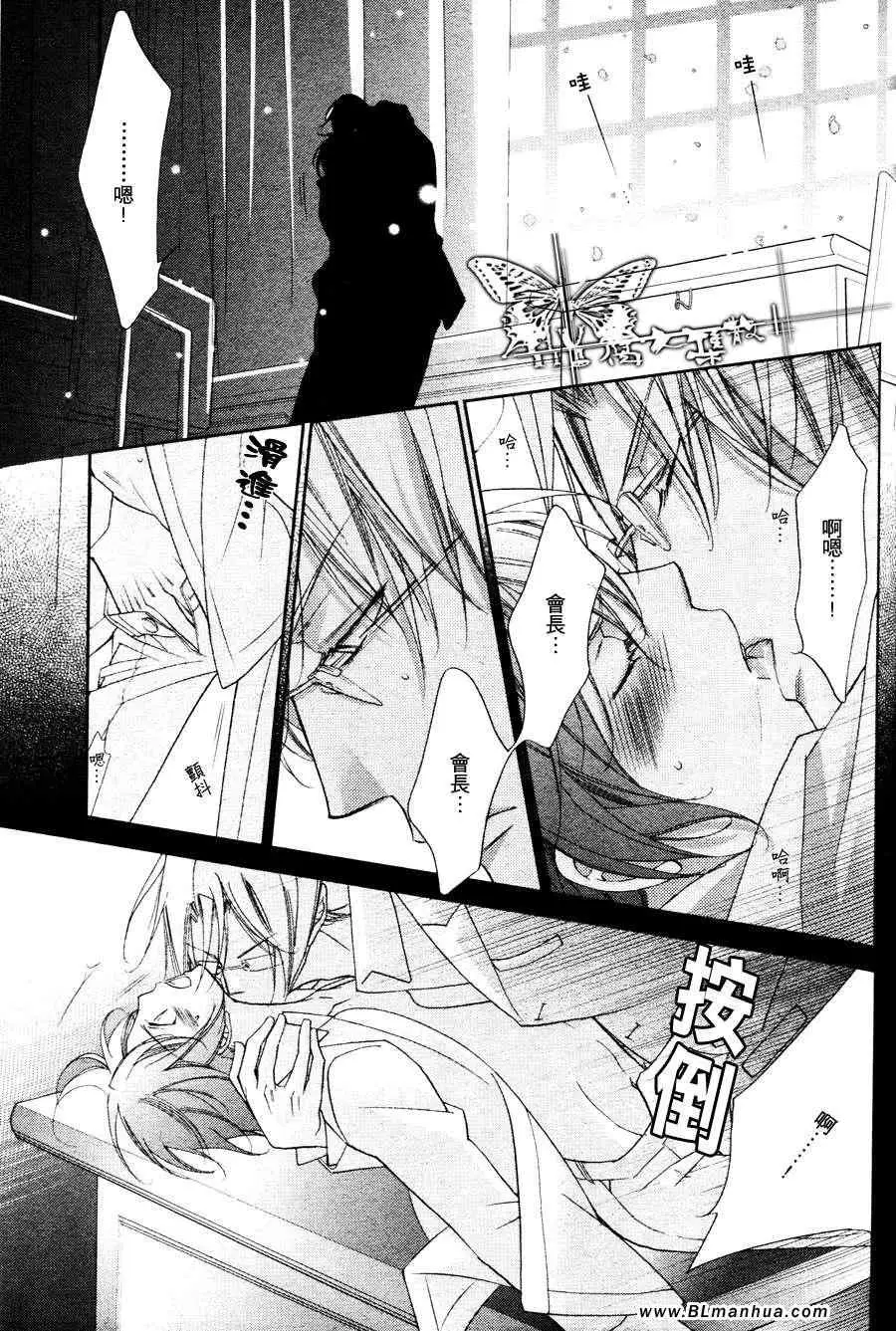 《爱与欲望之学园》漫画 最终回