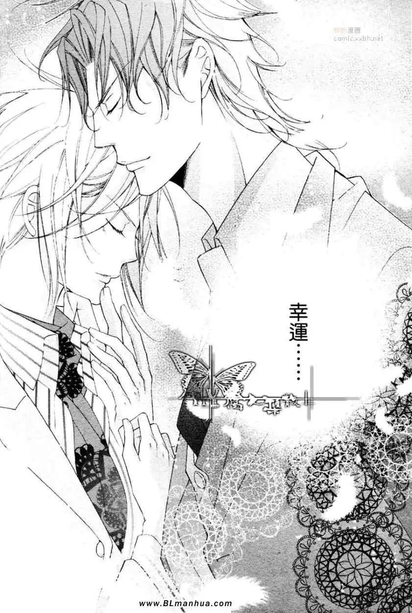《爱与欲望之学园》漫画 最终回