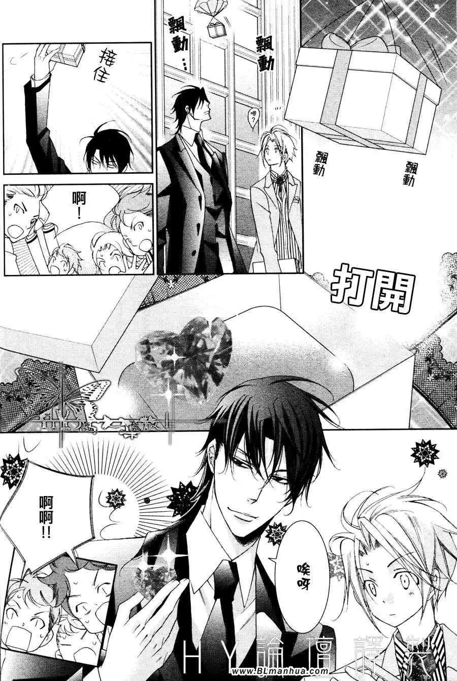 《爱与欲望之学园》漫画 最终回