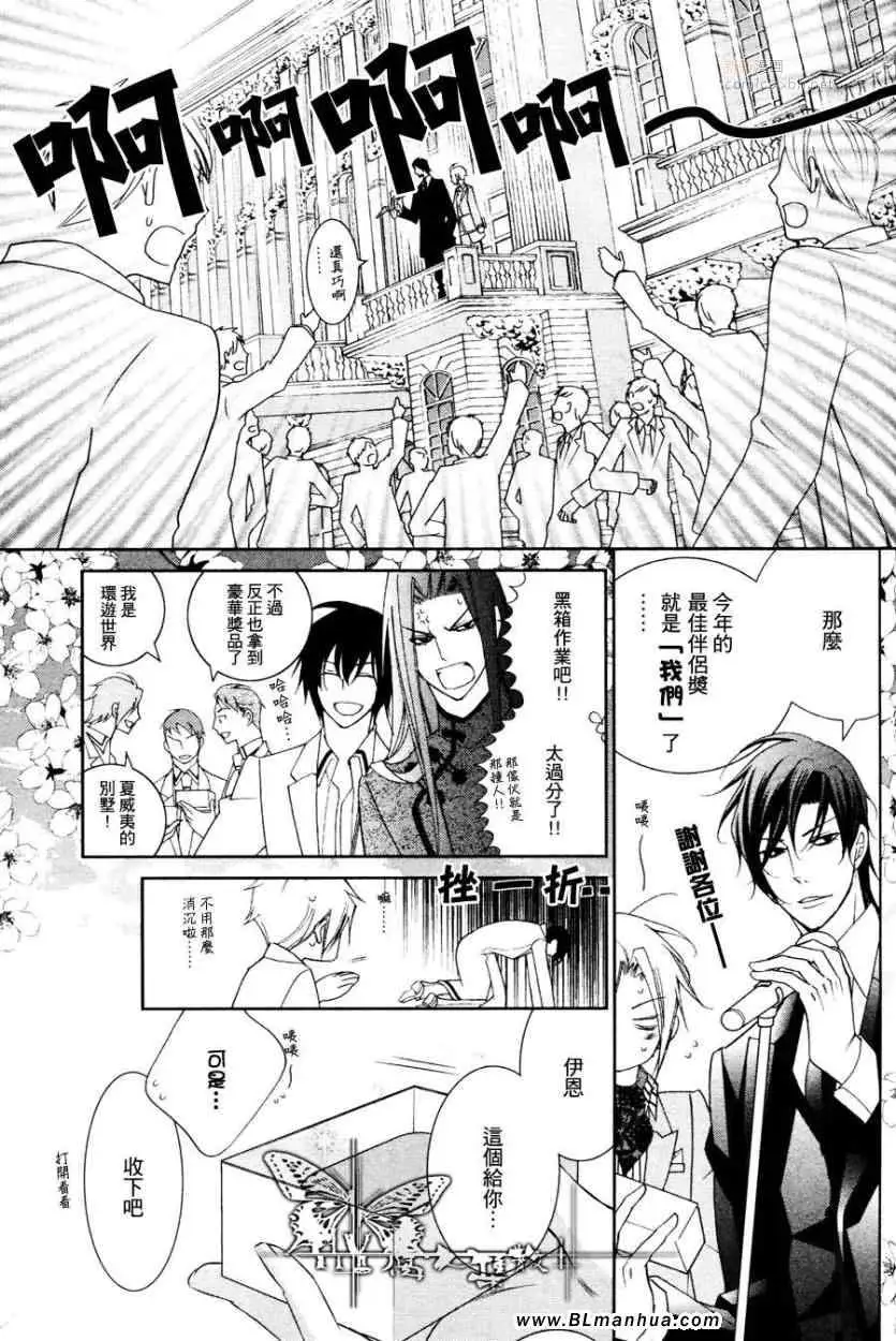 《爱与欲望之学园》漫画 最终回