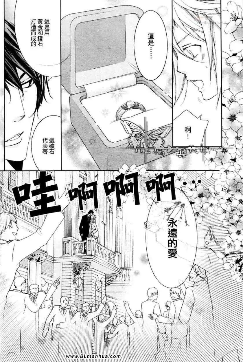 《爱与欲望之学园》漫画 最终回