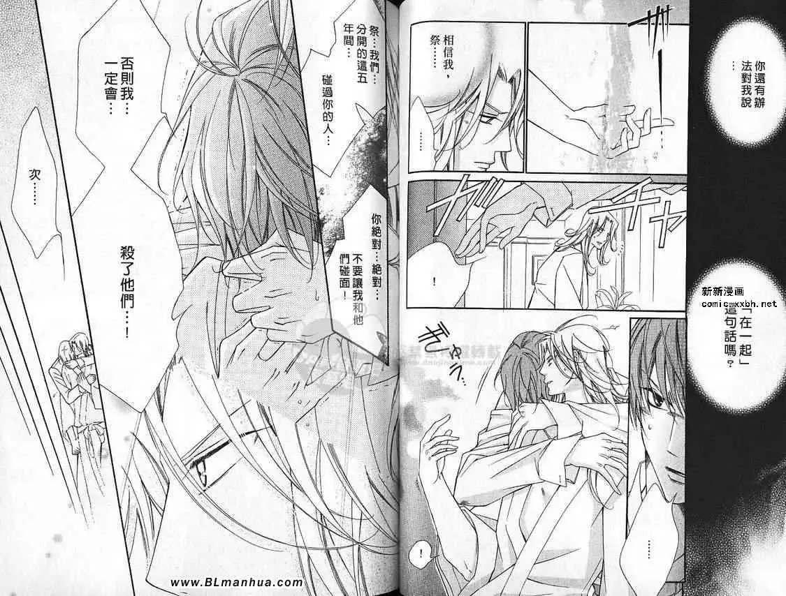 《爱与欲望之学园》漫画 第07卷